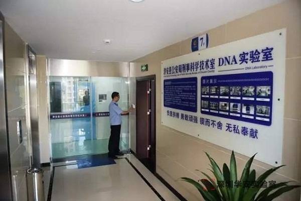 惠济DNA实验室设计建设方案
